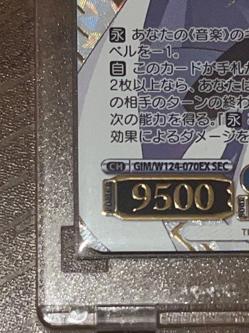 学園アイドルマスター 秦谷美鈴 SEC ヴァイスシュヴァルツ ツキノカメ