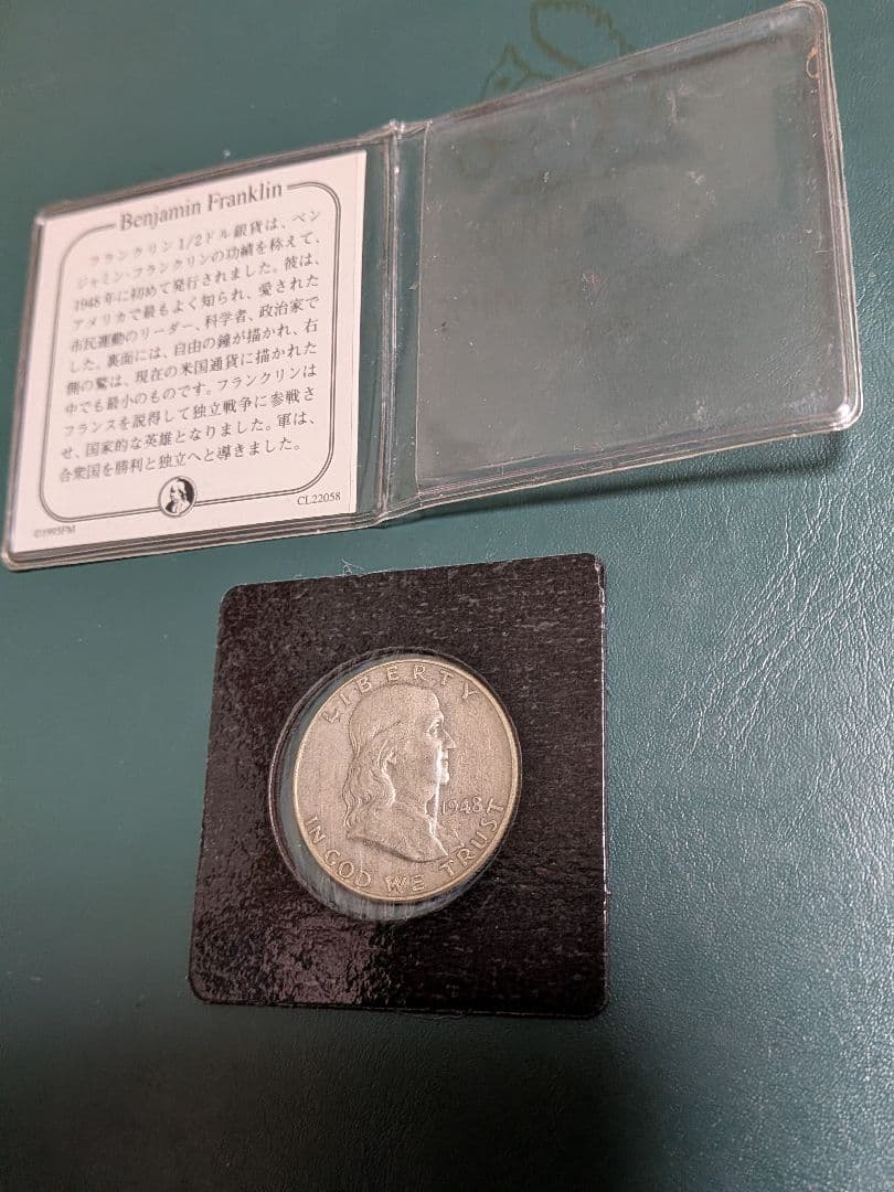 フランクリンハーフダラー銀貨 1958年 フランクリンミント社【認定書