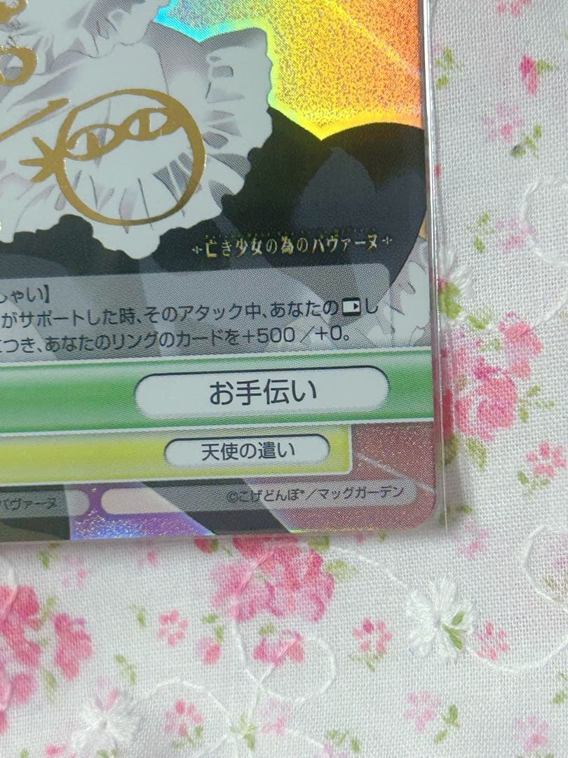 ヴィクトリースパーク☆亡き少女の為のパヴァーヌ☆箔押 サイン含☆3枚セット