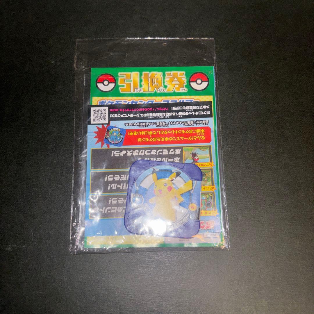 未開封　ピカチュウ プロモ 069/XY-P たいりょうはっせい!?