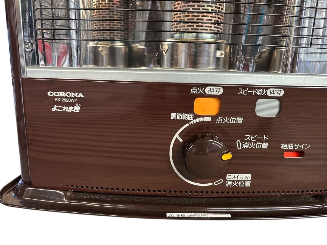 コロナ ストーブ 灯油 電池 よごれま栓RX-2920WY 美品 動作良好