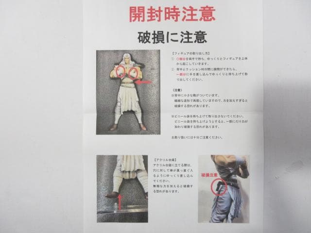 北斗の拳 リアルフィギュア ケンシロウ Spice Seed トキ 中古