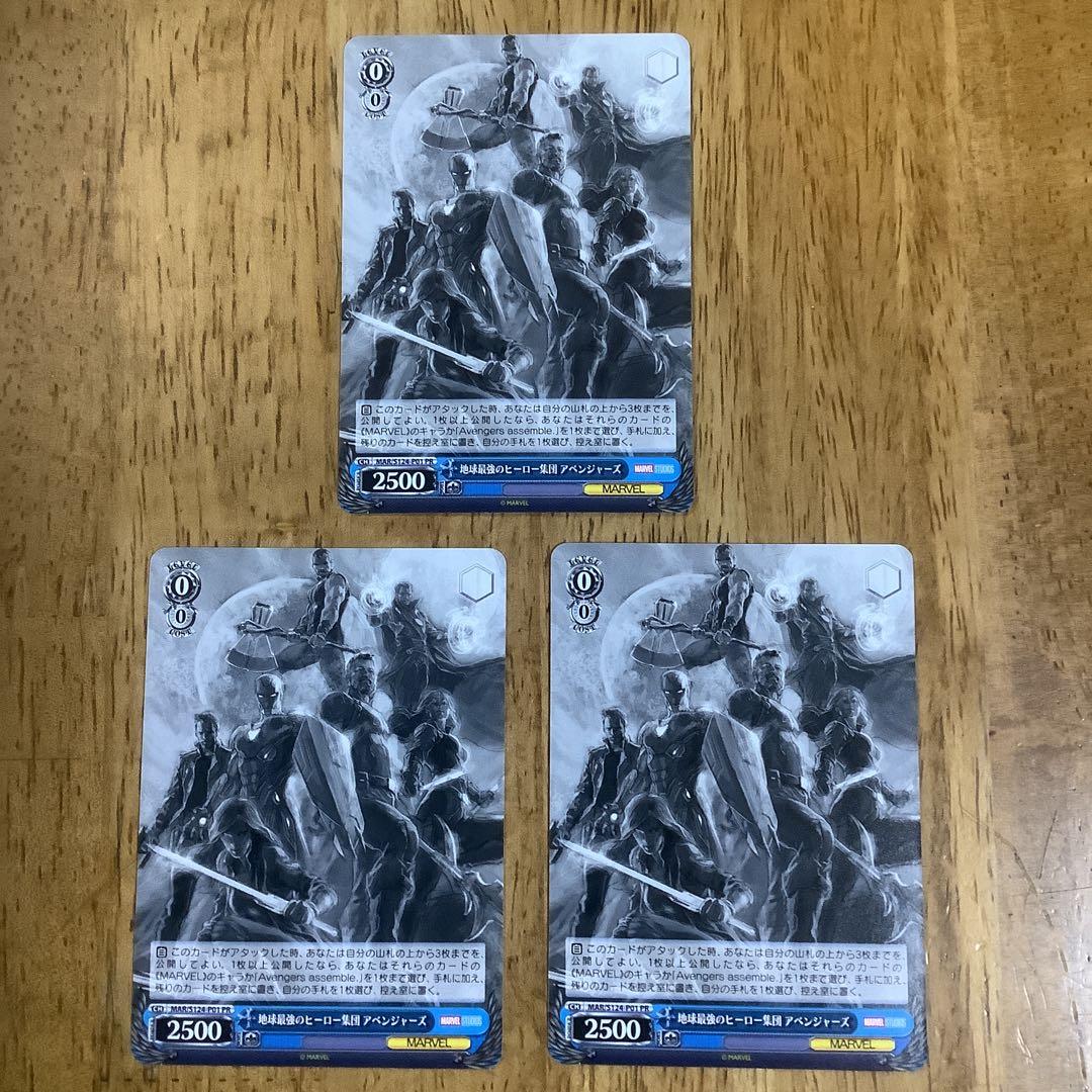 ヴァイス 地球最強のヒーロー集団 アベンジャーズ 箔押し PR + カード