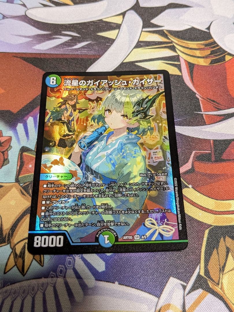 流星のガイアッシュ・カイザー　神アート　4枚セット　ガイアッシュ