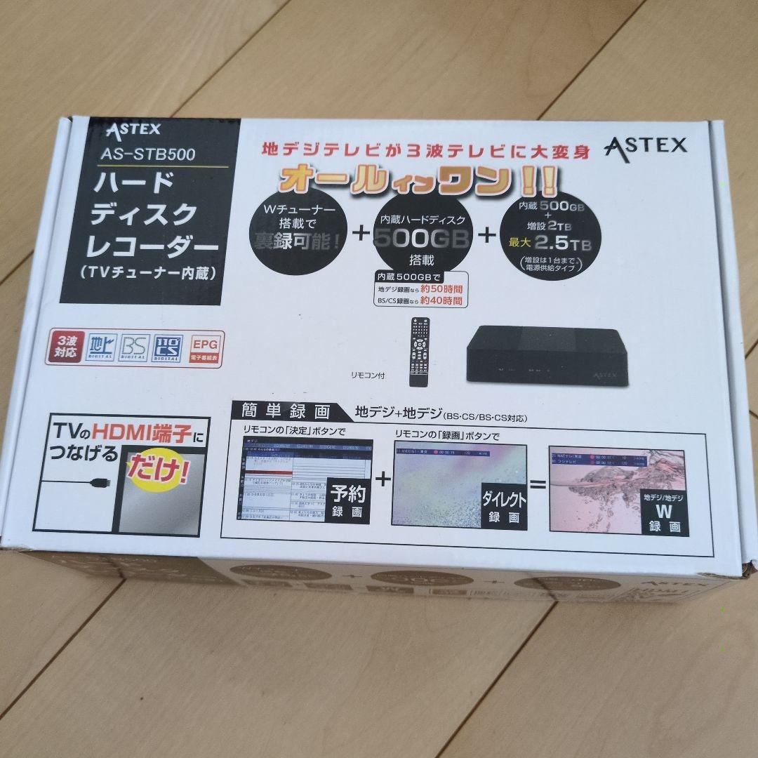 ASTEX AS-STB500 HDDレコーダー TVチューナー - メルカリ