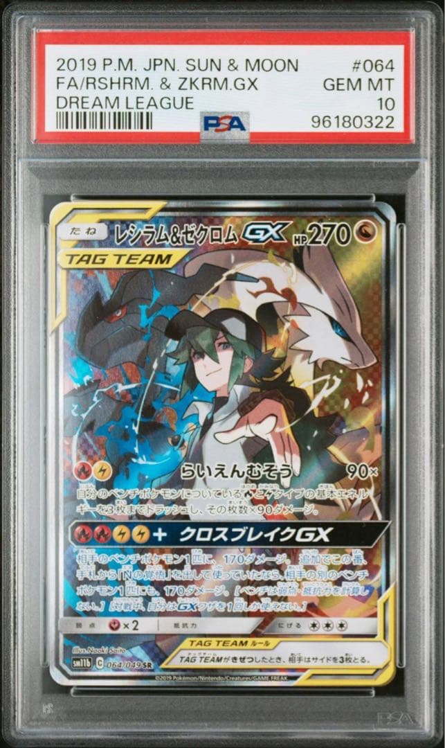 Pan, Time Patrol Maiden パンゼノSEC 10/10