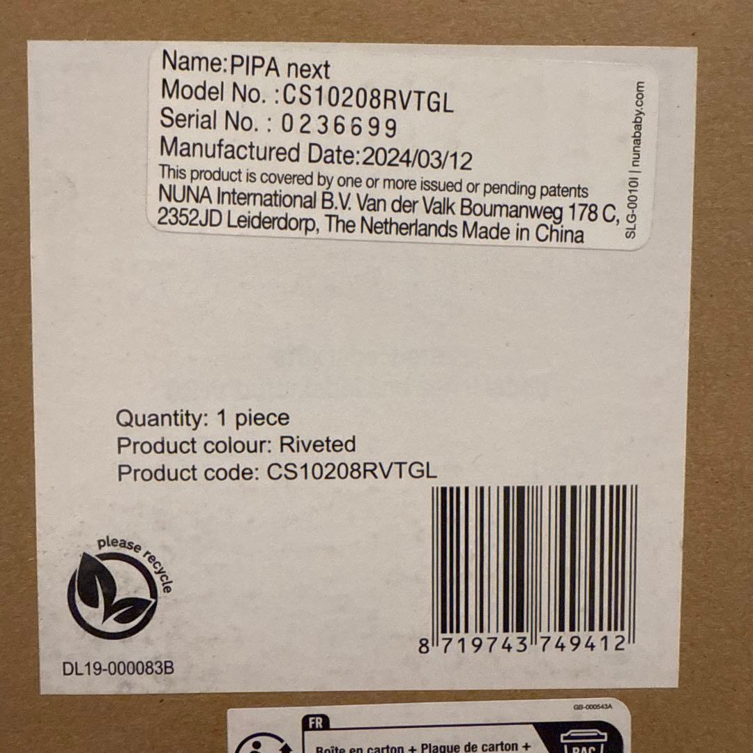Nuna Pipa Next N トラベルシステムチャイルドシート　【y.j様】