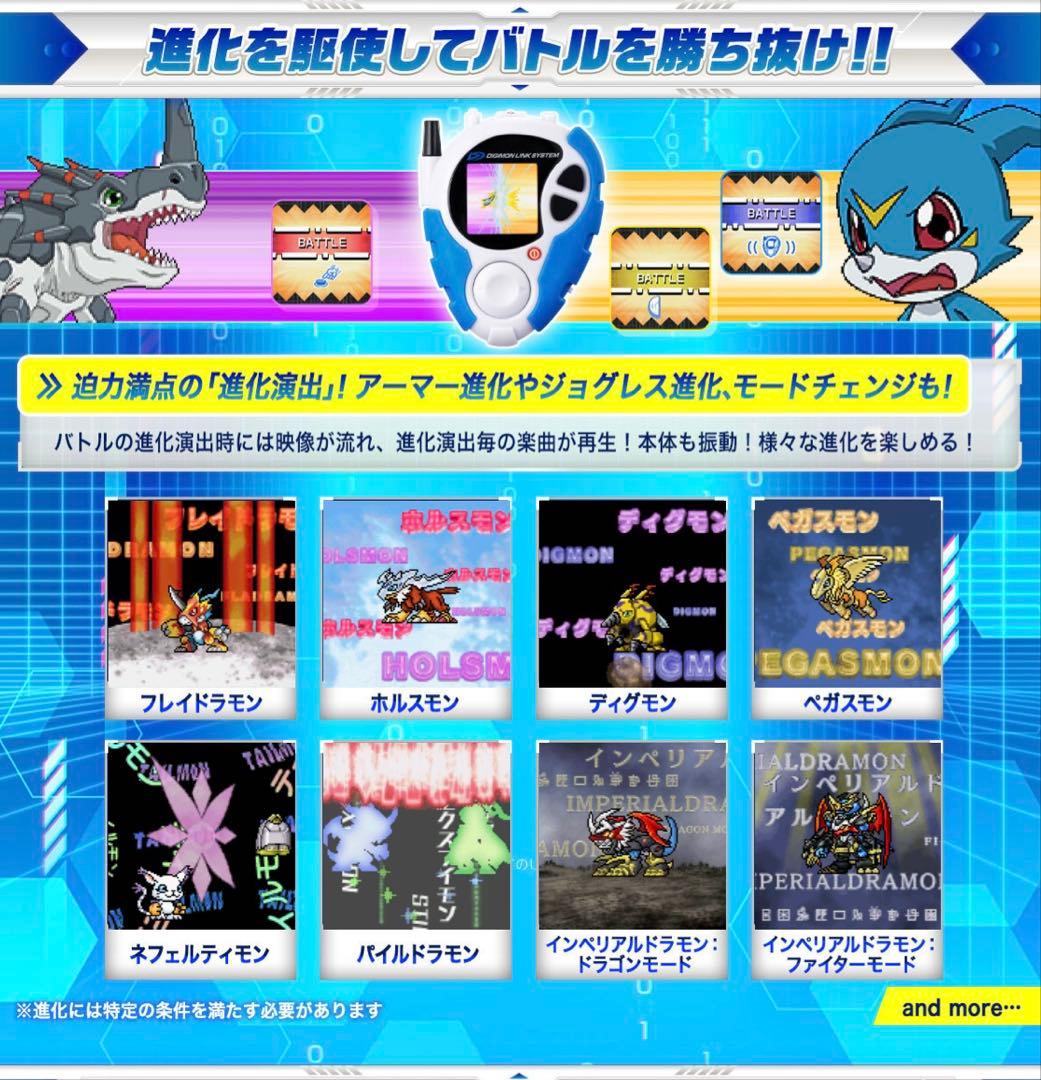 デジモン D-3 25th COLOR EVOLUTION 本宮大輔カラー