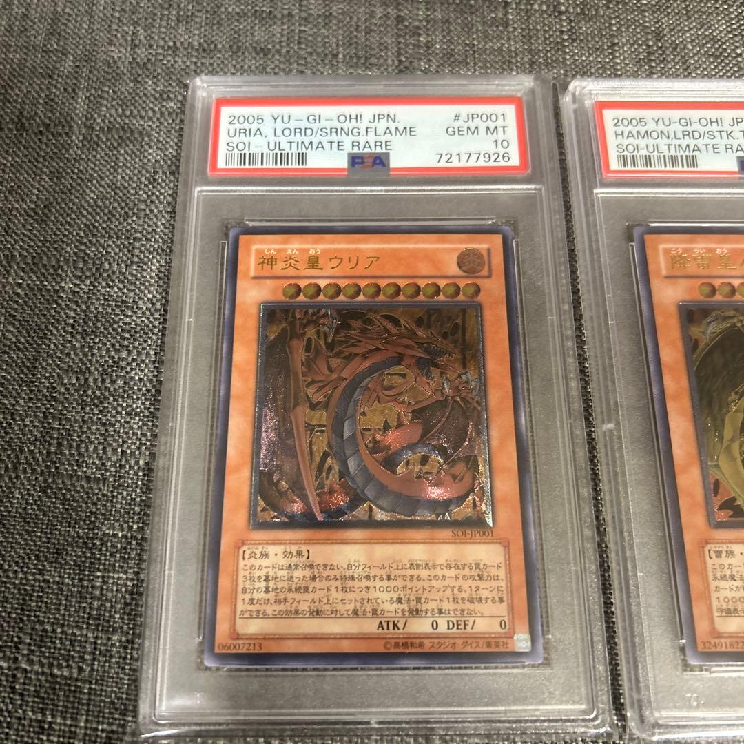 三幻魔　ウリア　ハモン　ラビエル　レリーフ　psa10 3点セット　希少