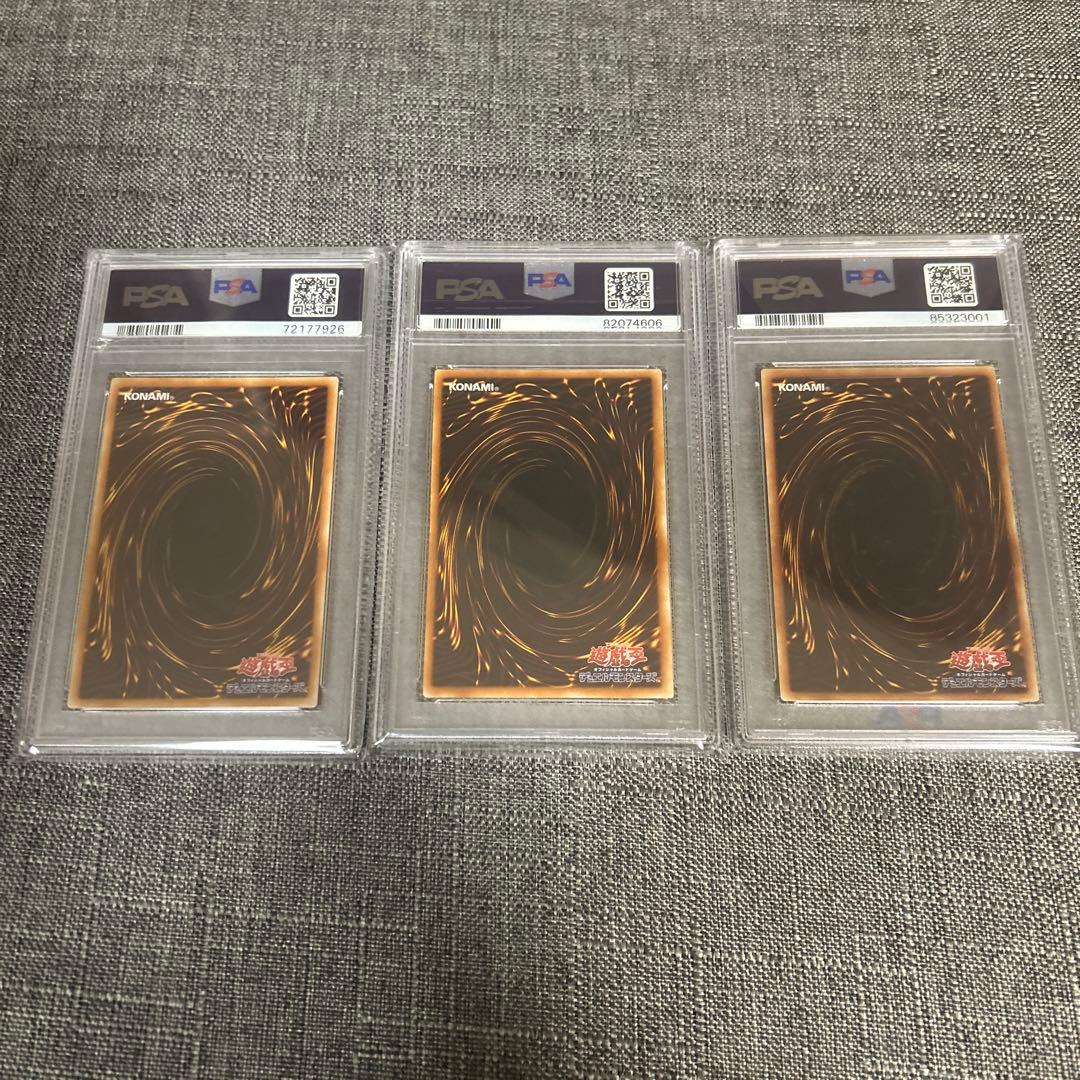 三幻魔　ウリア　ハモン　ラビエル　レリーフ　psa10 3点セット　希少