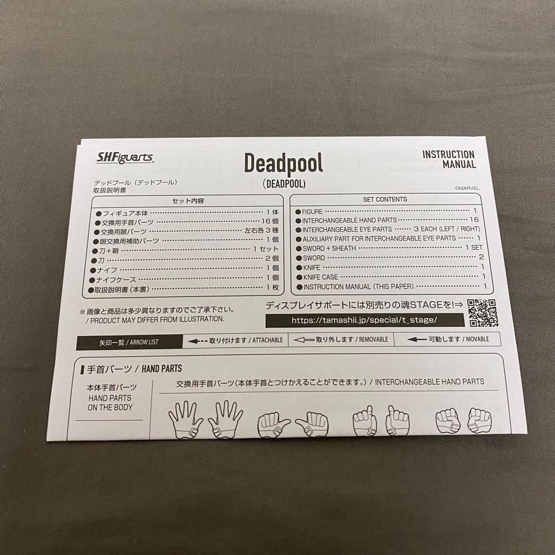 S.H.Figuarts フィギュアーツ DEADPOOL 1.0 デッドプール