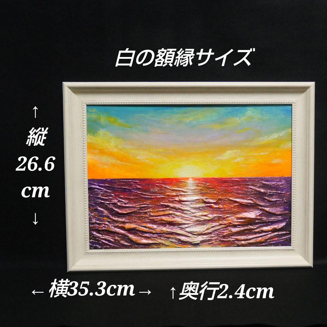 油絵 油彩 油彩画 絵 絵画 【朝日に輝く海】