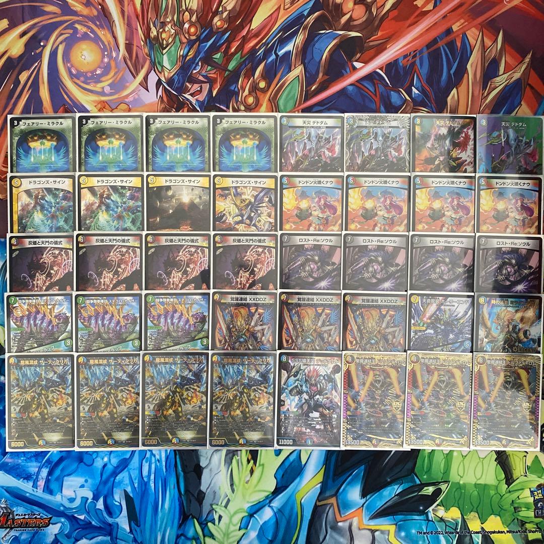 追跡付き】5cザーディクリカ デッキ デュエマ デュエルマスターズ 追跡