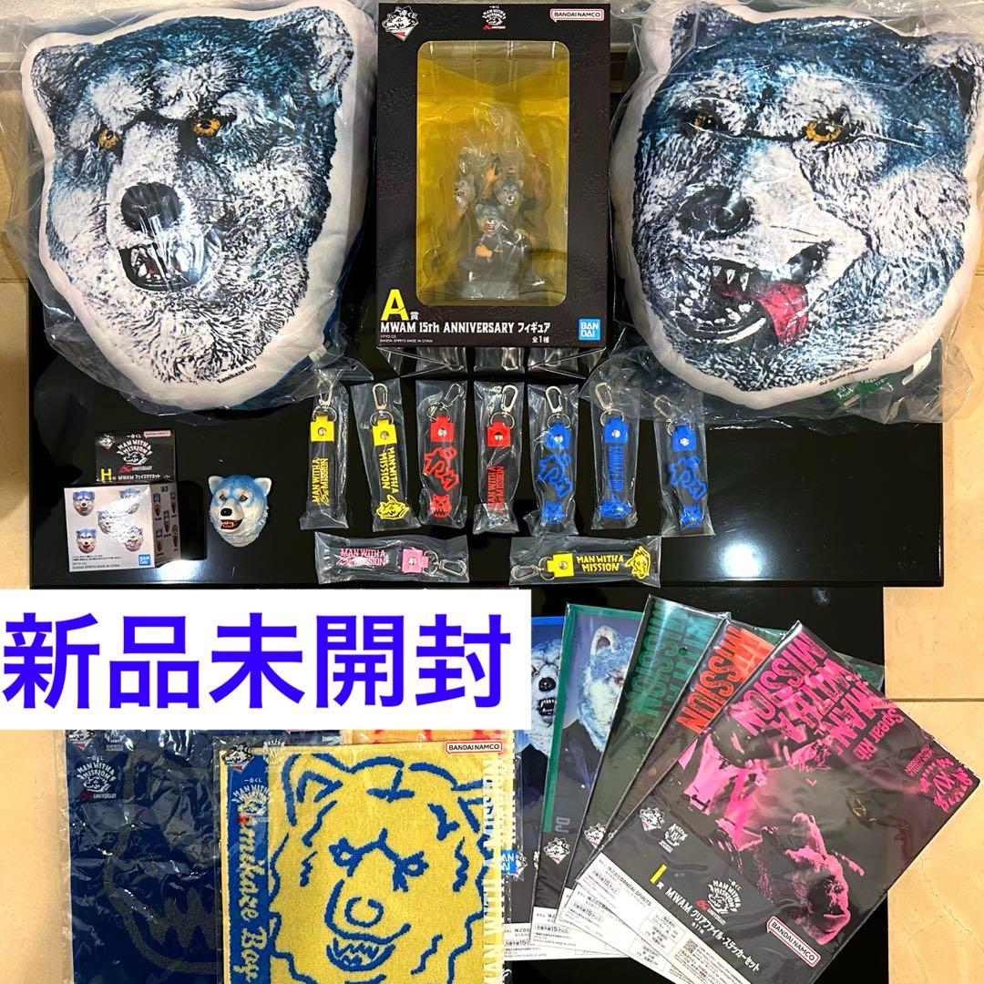 最安値 送料込み 一番くじ マンウィズ MAN WITH A賞 D賞 F賞 H賞