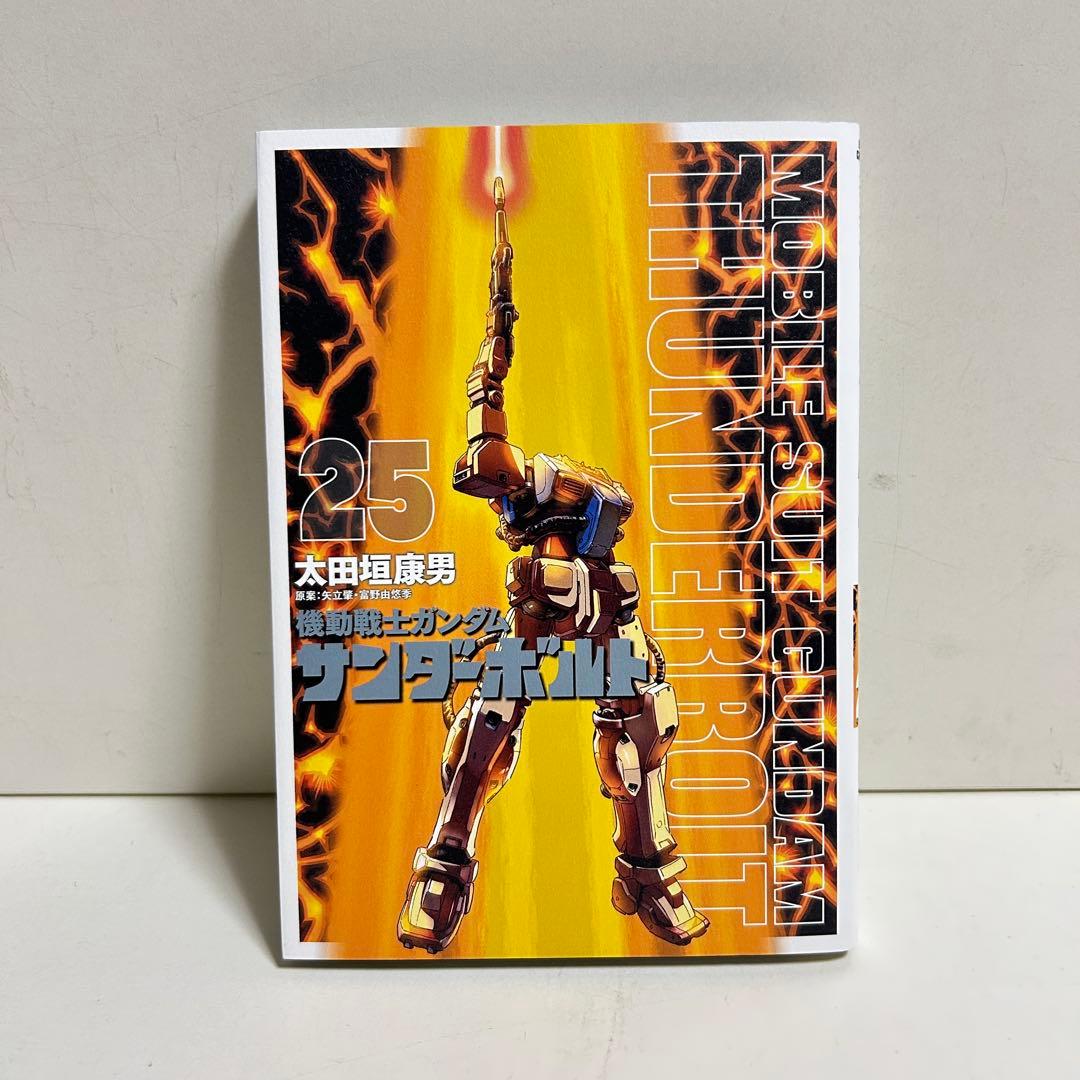 機動戦士ガンダム サンダーボルト 1〜25巻 全巻セット まとめ売り 全巻