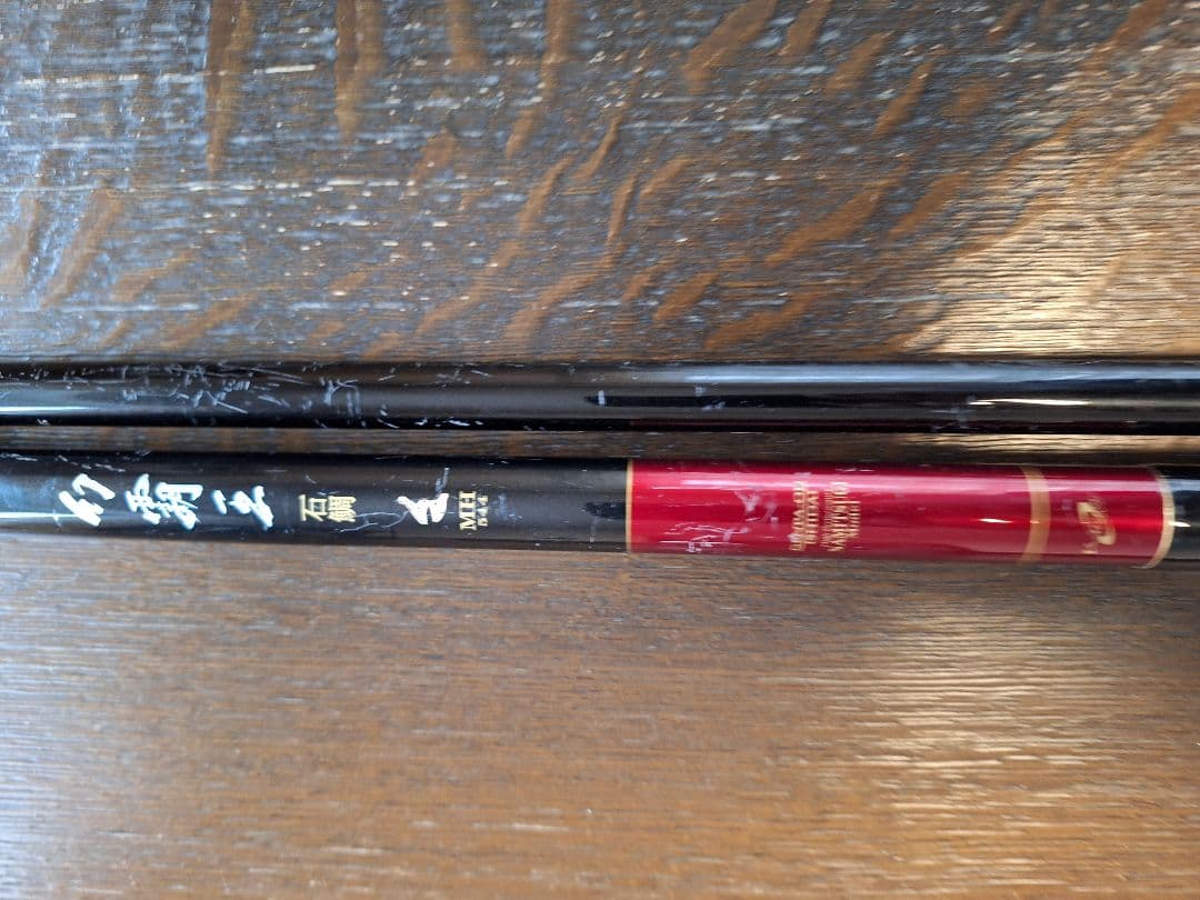 森岡成好 穴窯窯変 大徳利 花入にも