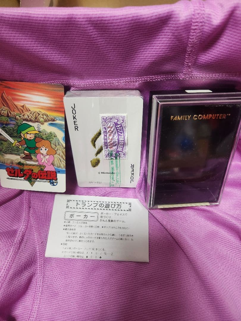 ファミコントランプ ゼルダの伝説