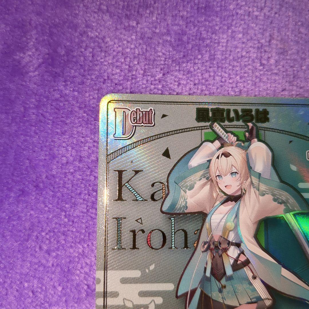 ホロカ 風真いろはDebut HR アヤカシヴァーミリオン