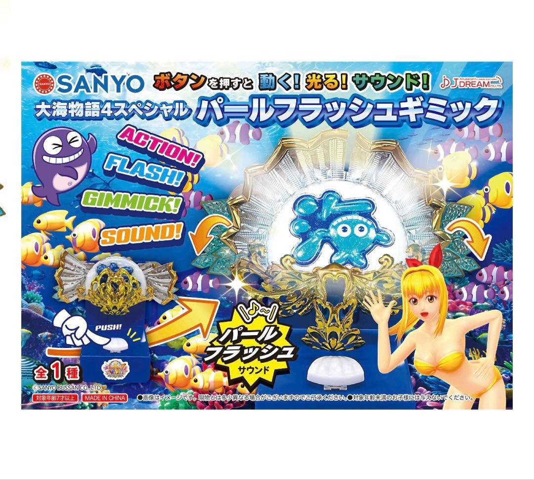 大海物語4スペシャルパールフラッシュギミック - メルカリ