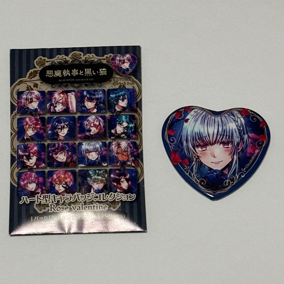 悪魔執事と黒い猫 ハート型キャラバッジコレクション Rose valentine