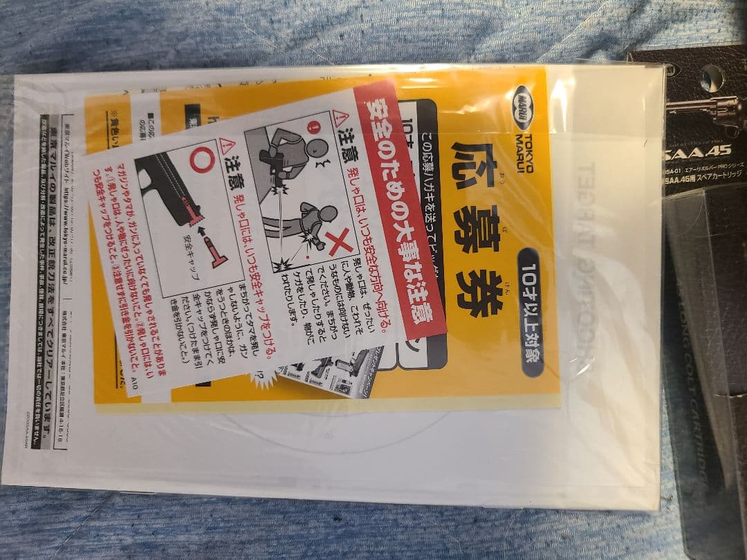 東京マルイ SAAアーティラリー ジャンク カートリッジ付属