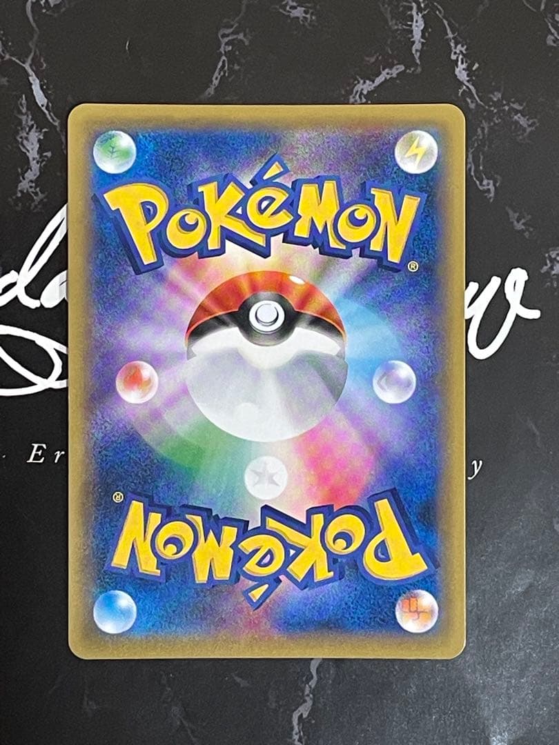 ソニア SR S1a VMAXライジング 077/070