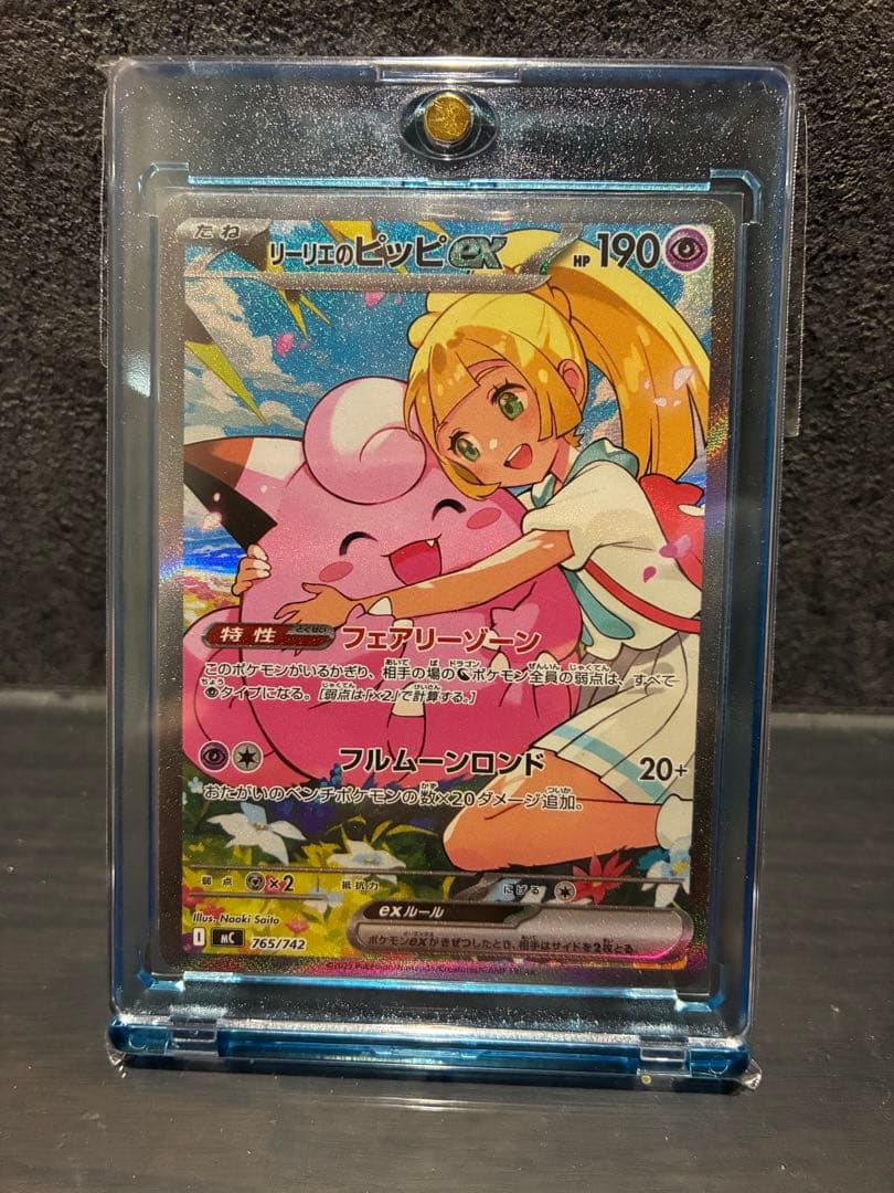 リーリエのピッピex sar スタートデッキ100 ポケモンカードゲーム