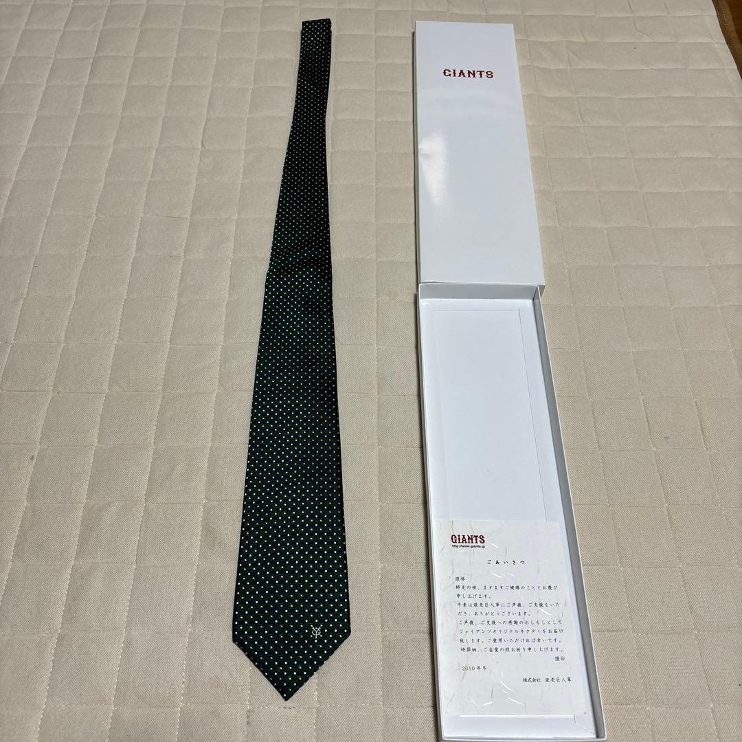 プロ野球 読売ジャイアンツ GIANTS ネクタイ 非売品 3本セット①