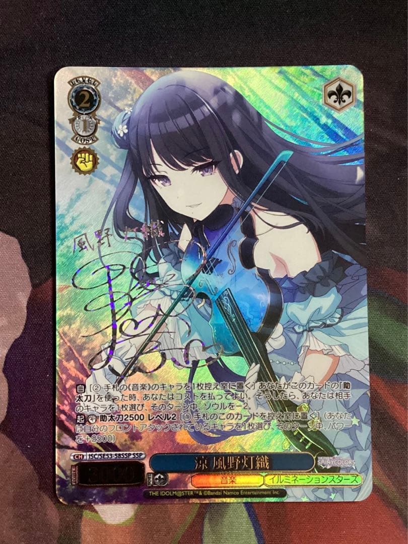 ヴァイスシュヴァルツ 煌びやかな和装 エミリア 箔押し PR PSA10