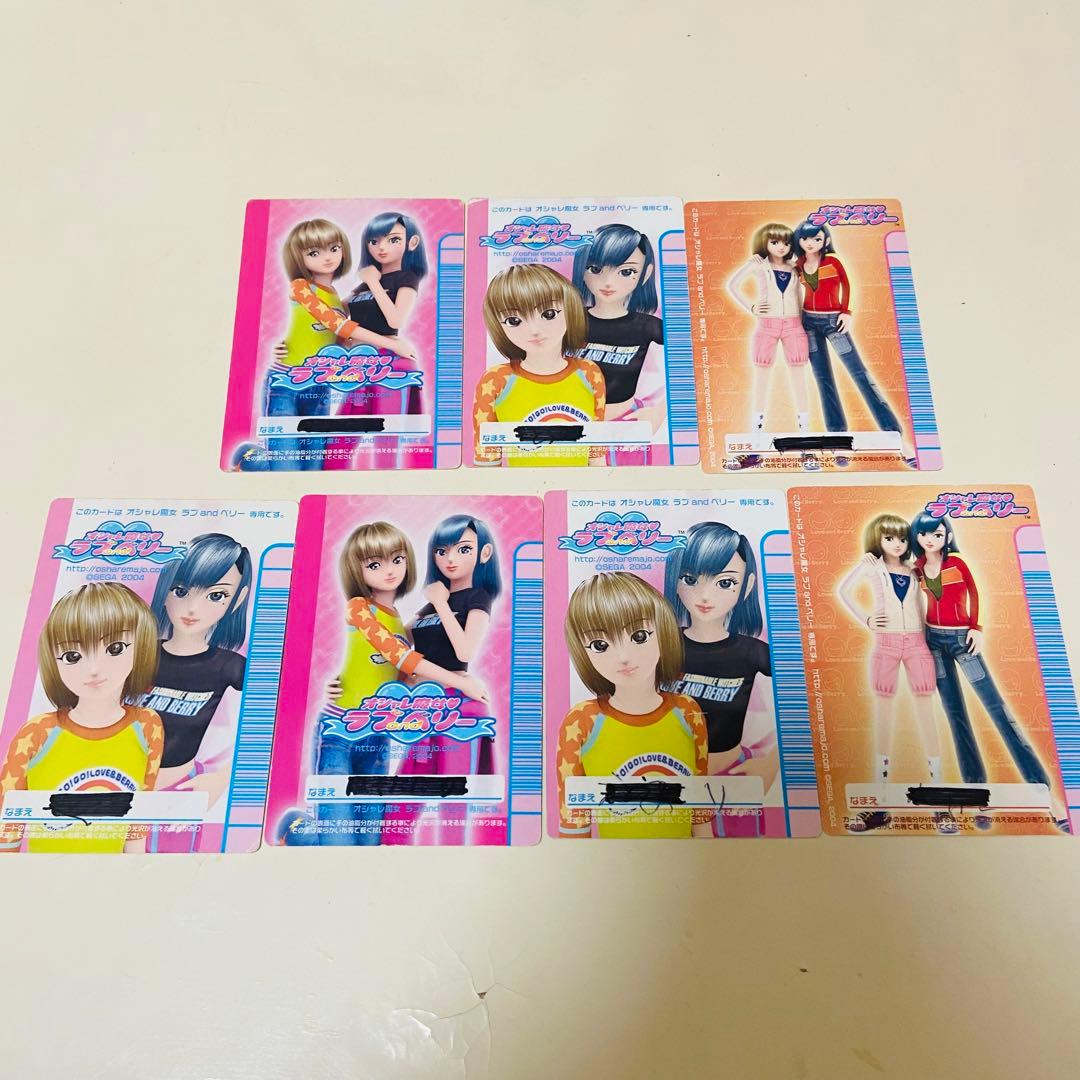 オシャレ魔女ラブ＆ベリー カードホルダー カード97枚セット　カード一覧表付き