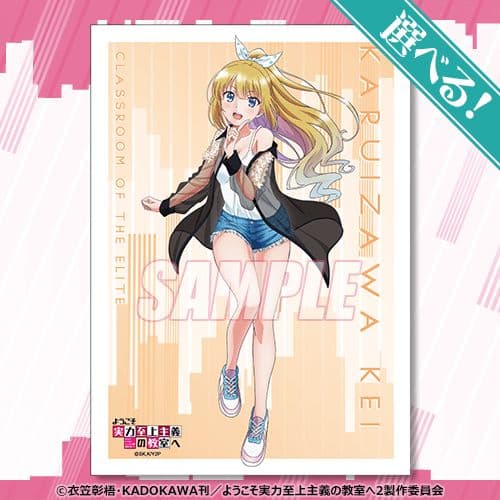 ようこそ実力至上主義の教室へ A3クリアポスター 軽井沢恵