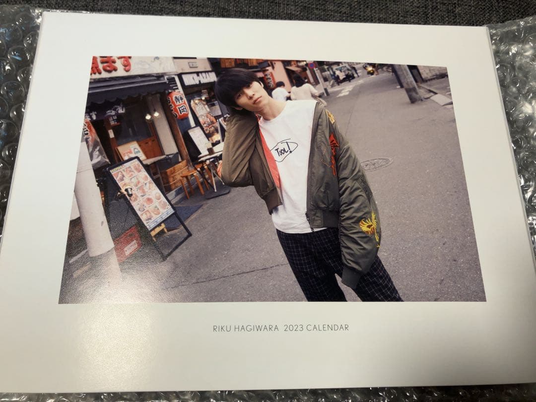 萩原利久 2023年カレンダー　直筆サイン入り