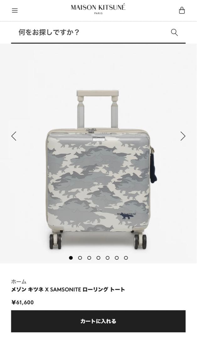 サムソナイト Maison Kitsune スーツケース限定 - メルカリ