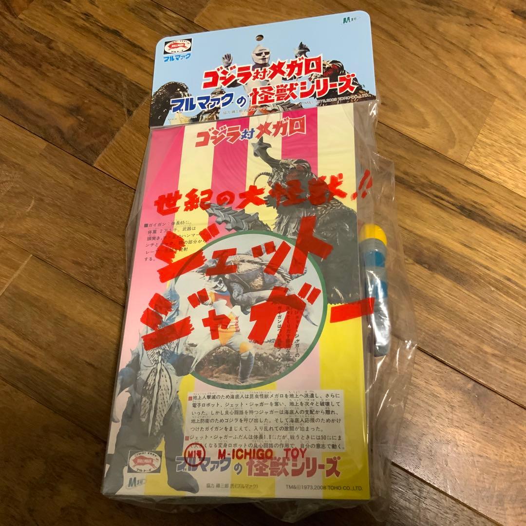 M1号 世紀の大怪獣 ジェットジャガー ブルマァク スタンダード