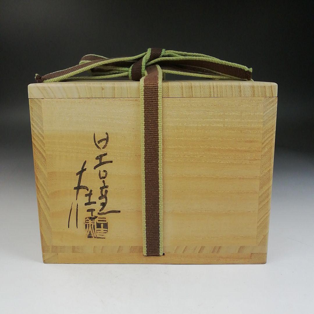 W83 茶碗 『赤絵茶碗』『日吉窯 加藤丈佳 造』 共箱 抹茶碗 茶道具