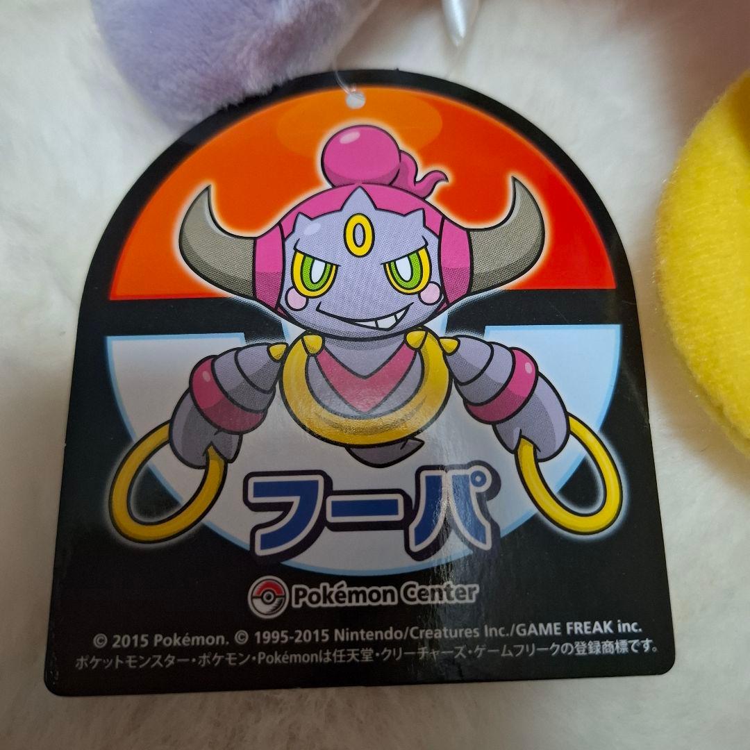 ポケモンセンター　フーパ　ぬいぐるみ