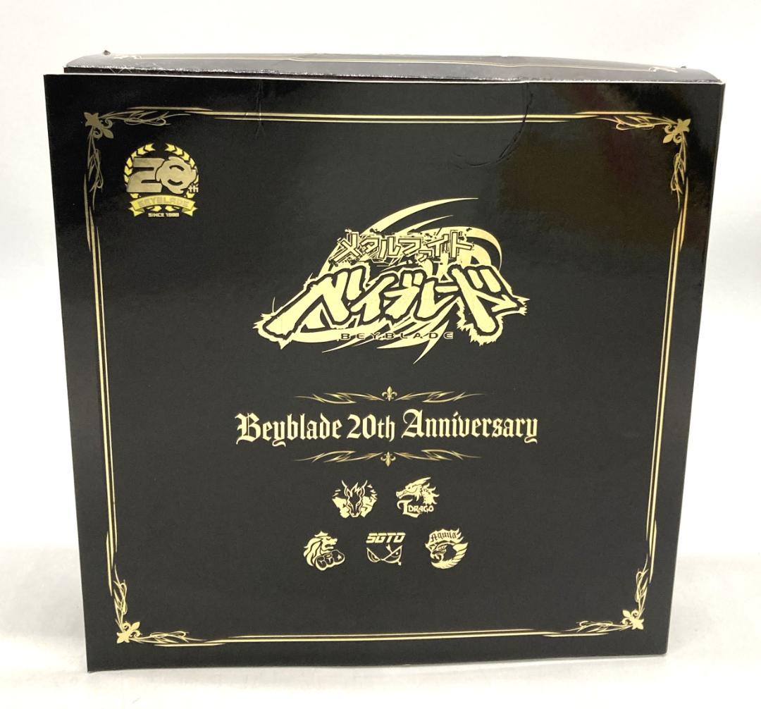 ベイバ メタルファイト ベイブレード アニメ10周年記念セット - メルカリ