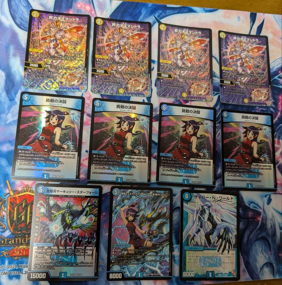 青単サイバーデッキパーツまとめ売り 昇カオスマントラ×4 サイバーN