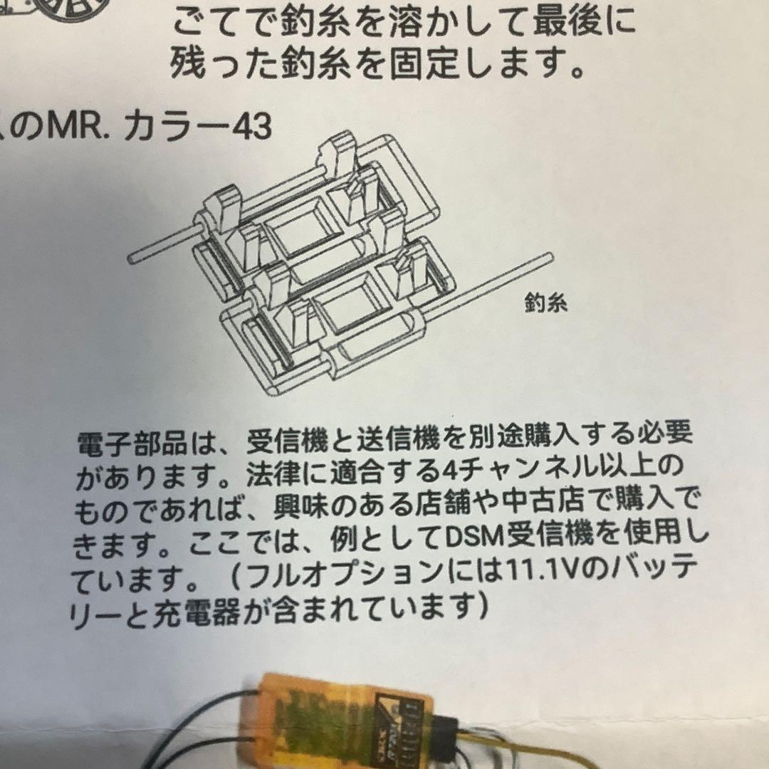 カルロベローチェ　CV33 ラジコンキット　ガルパン　アンツィオ高校仕様