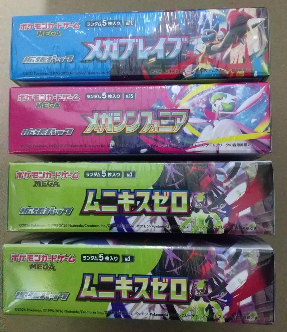 ポケモンカードMEGA　４BOXセット（未開封・シュリンク付き）