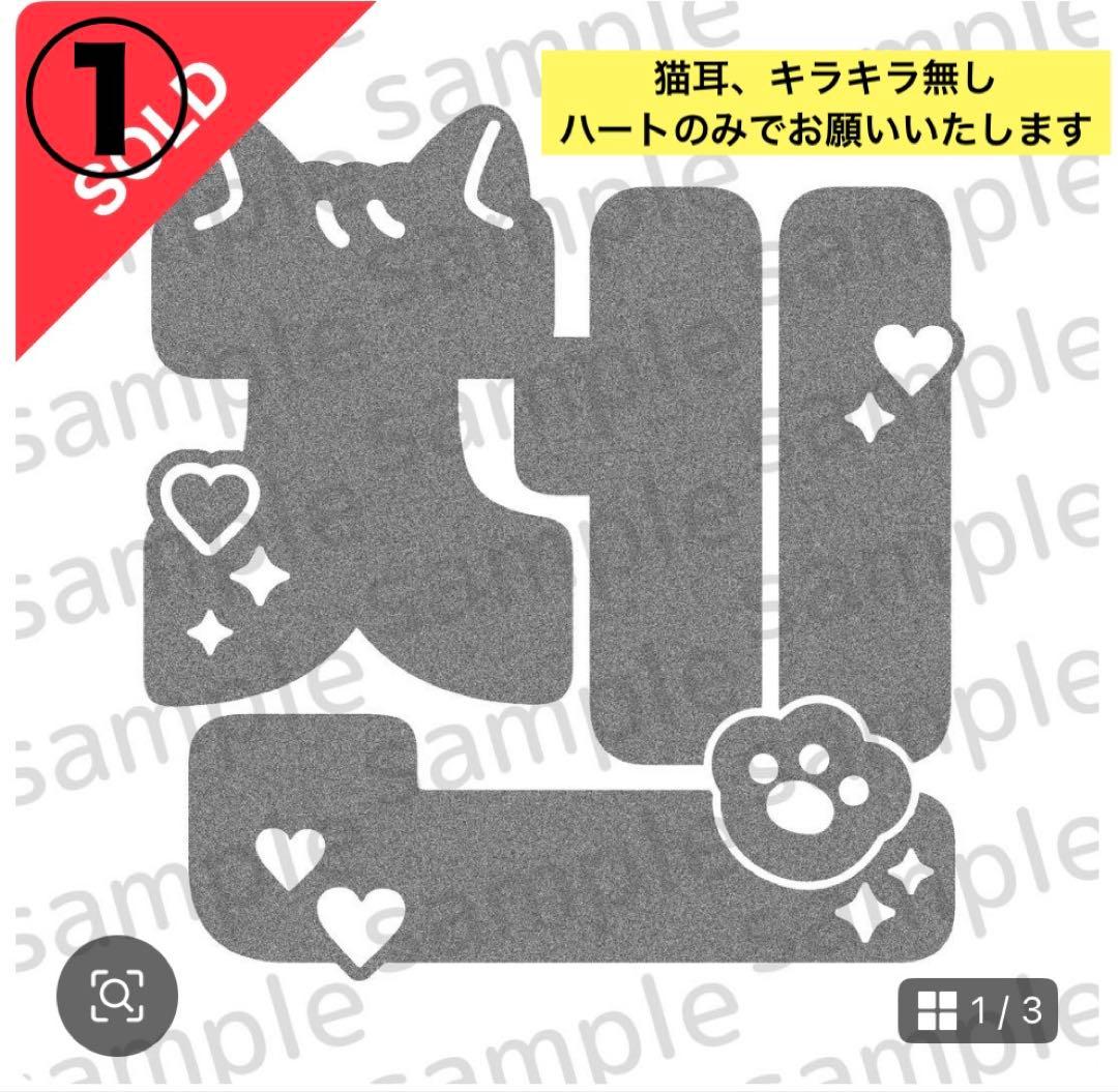 フルオーダー用 ペンラステッカー