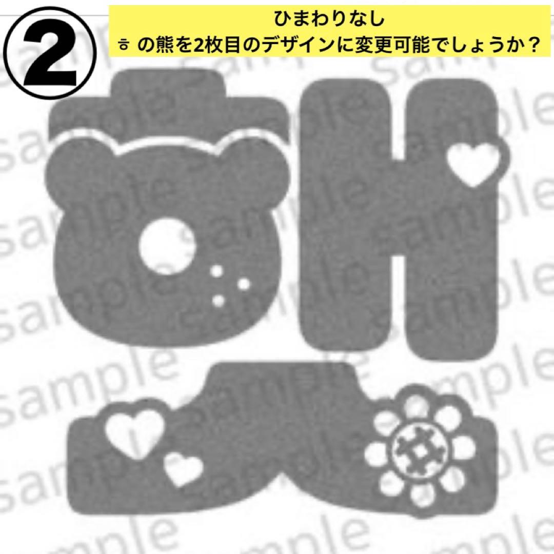 フルオーダー用 ペンラステッカー