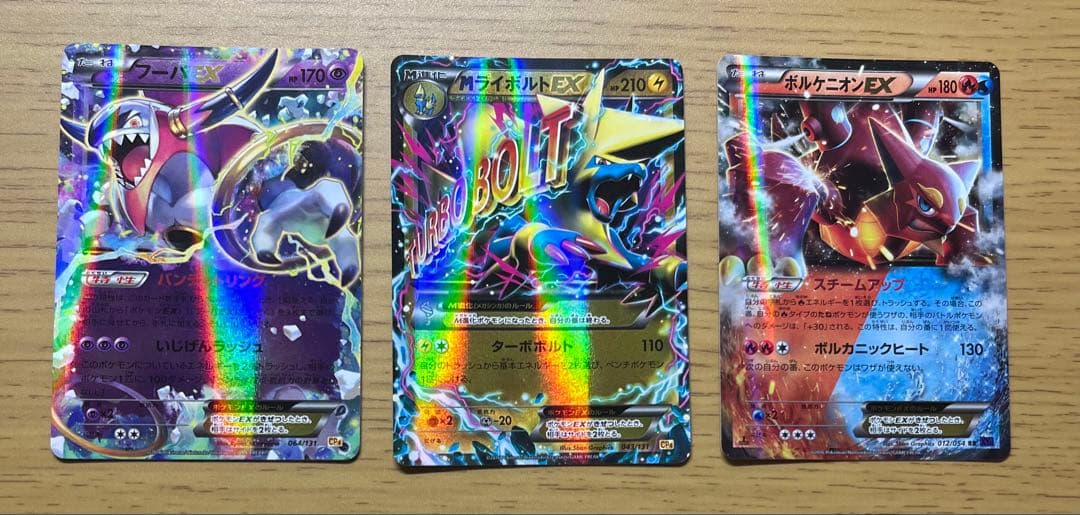 引退品 ポケモンカード まとめ売り MリザードンEX