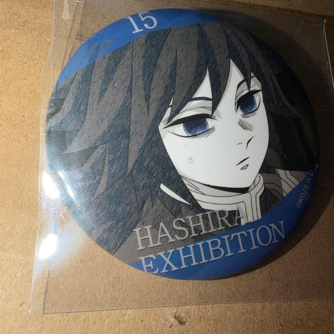 鬼滅の刃 柱展 柱百景 エモーショナル缶バッジ 冨岡義勇15 - メルカリ