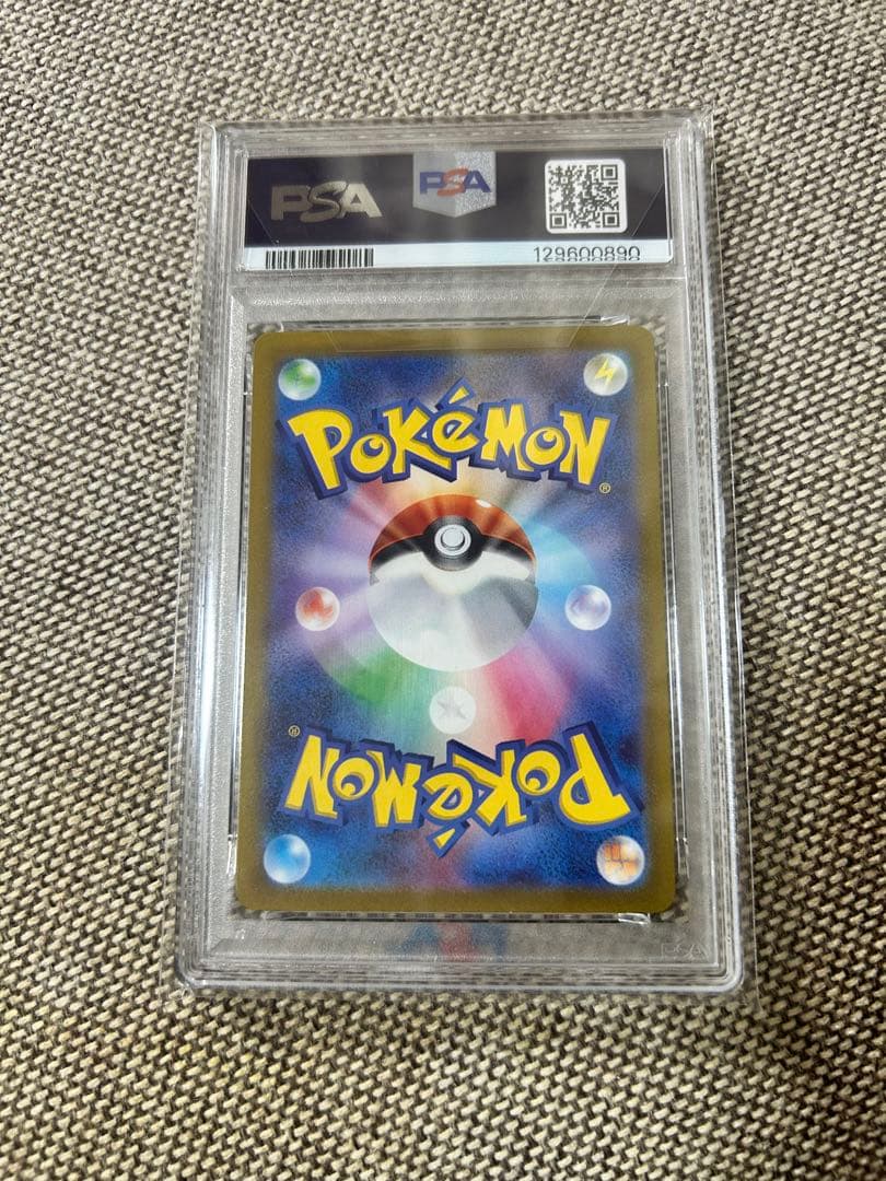 美品PSA10 コイキング AR SV1a 080/073