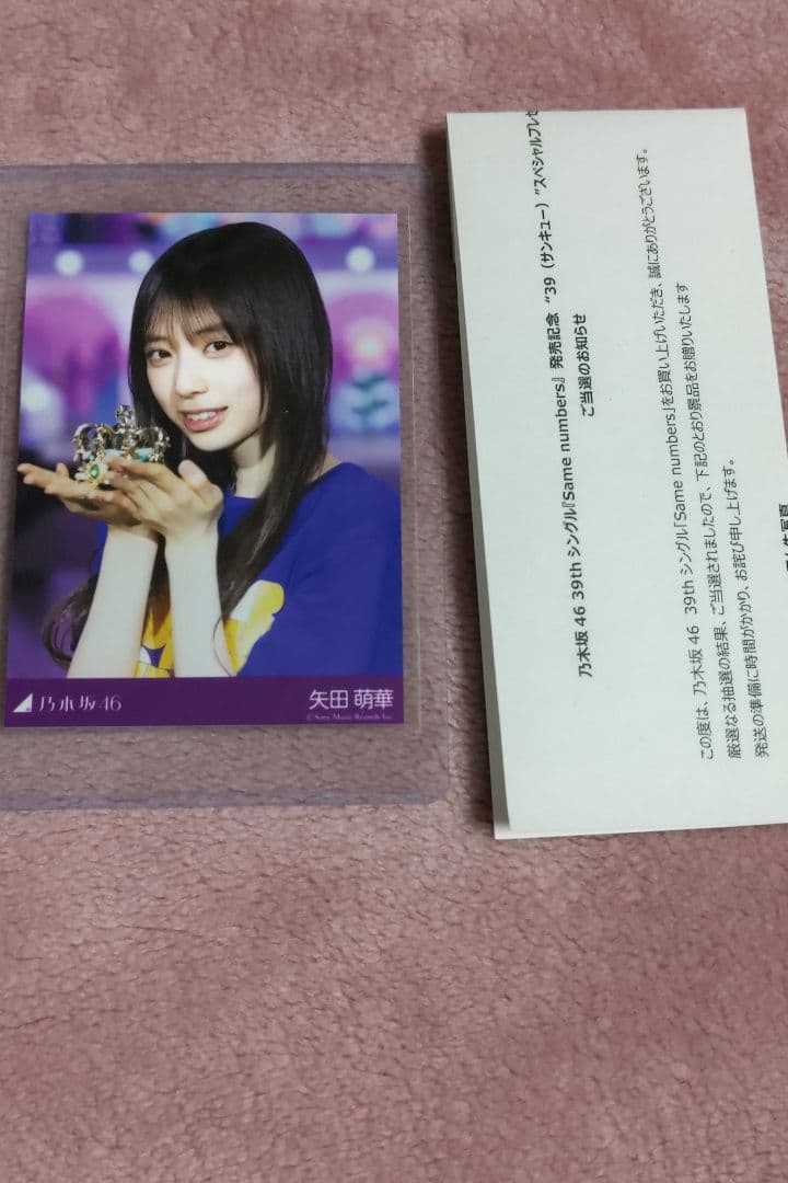 乃木坂46 矢田萌華 プレミアム生写真 39thライブ会場撮り下ろし ち*む