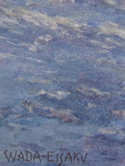 和田英作、【富士】、希少な大判額装用画集より、新品高級額装付、豪華限定版