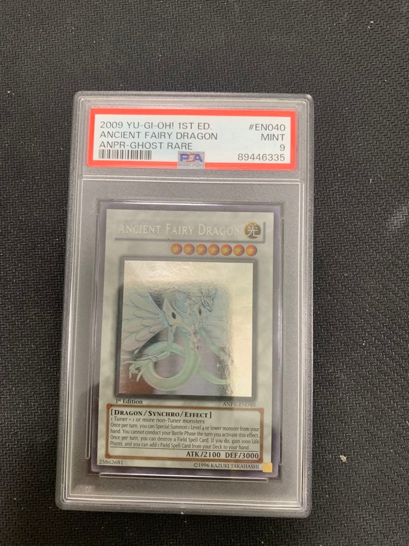 遊戯王エンシェントフェアリードラゴン】PSA9 エンシェント·フェアリー