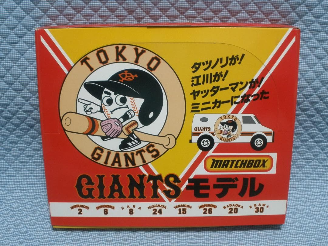 マッチボックス ジャイアンツモデル 24台 デットストック 当時物 GIANTS