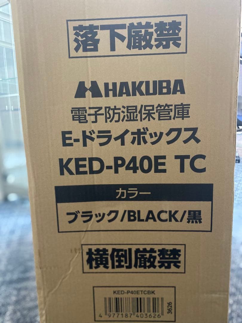 【断捨離男爵】【新品】トレカ用防湿庫 HAKUBA KED-P40E